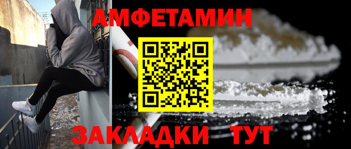 АМФ 97%  Вход с VPN  Amphetamine  Прокопьевск 