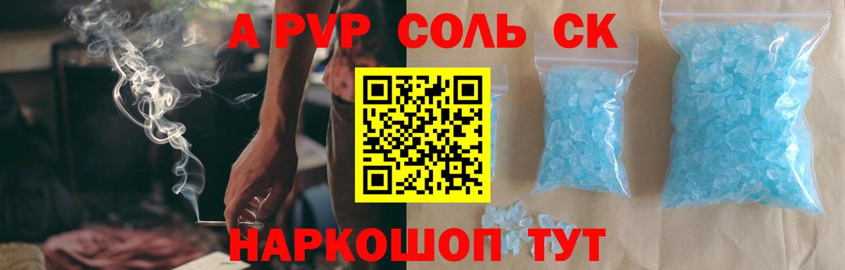 A-PVP VHQ  Вход с VPN  магазин  наркотиков  Прокопьевск 
