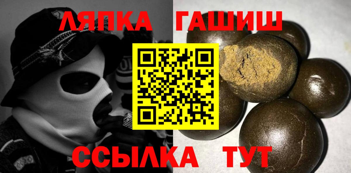 ГАШ хэш Прокопьевск