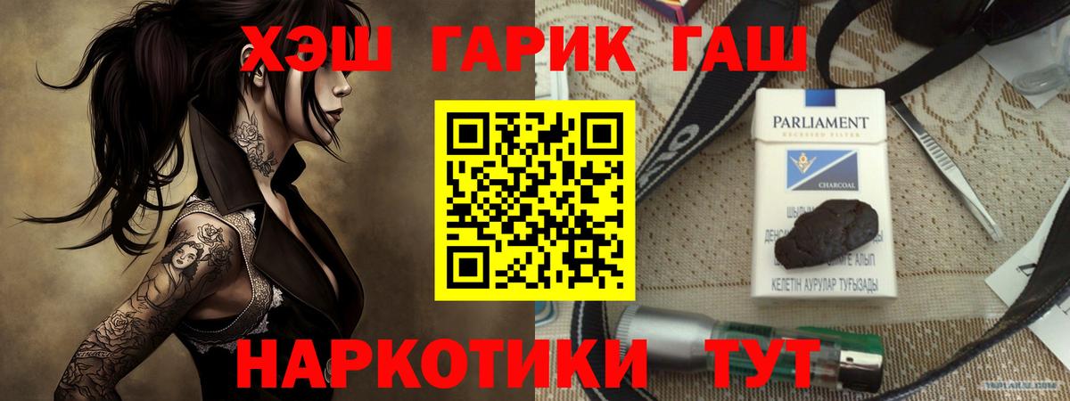 Гашиш убойный  ГАШИШ  Прокопьевск  Вход с VPN  ГАШИШ индика сатива 