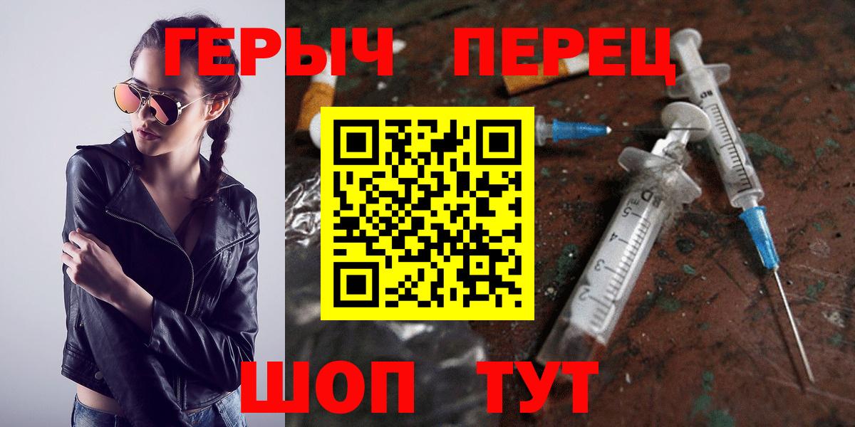 ГЕРОИН белый Прокопьевск