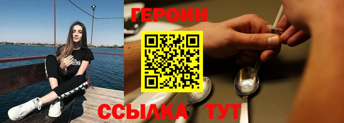 Прокопьевск  ГЕРОИН гречка  Вход с VPN 