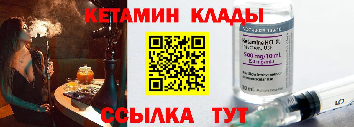 Прокопьевск  Кетамин VHQ  КЕТАМИН VHQ  Вход с VPN 