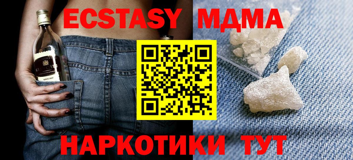 Прокопьевск  MDMA молли  MDMA Molly  Вход с VPN 