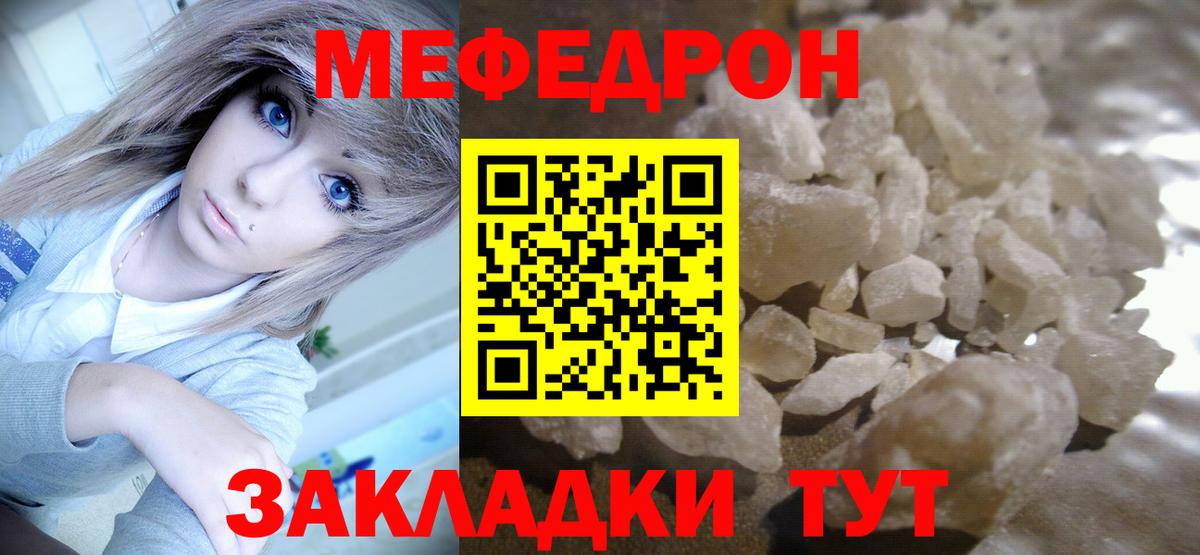 Меф мяу мяу кристаллы Прокопьевск