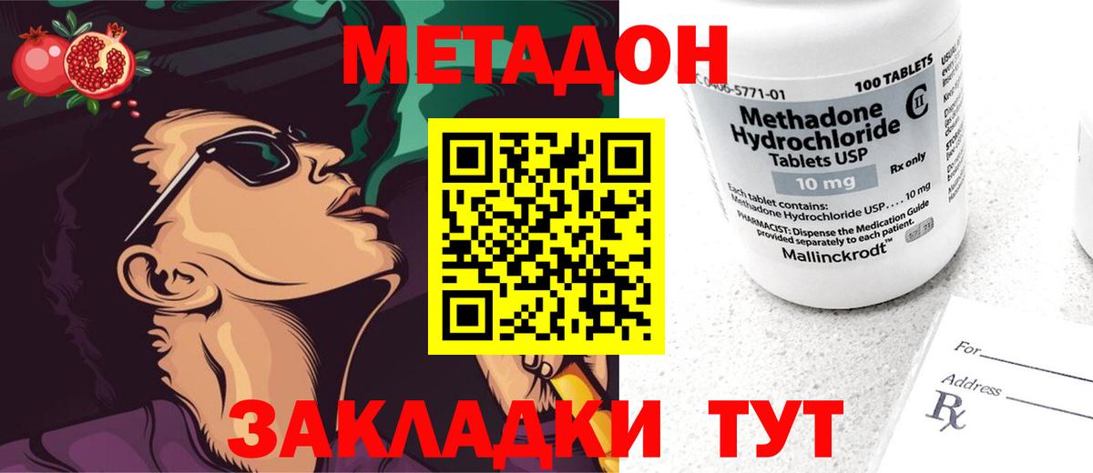 МЕТАДОН methadone  Вход с VPN  mega как зайти  Прокопьевск  Метадон белоснежный 