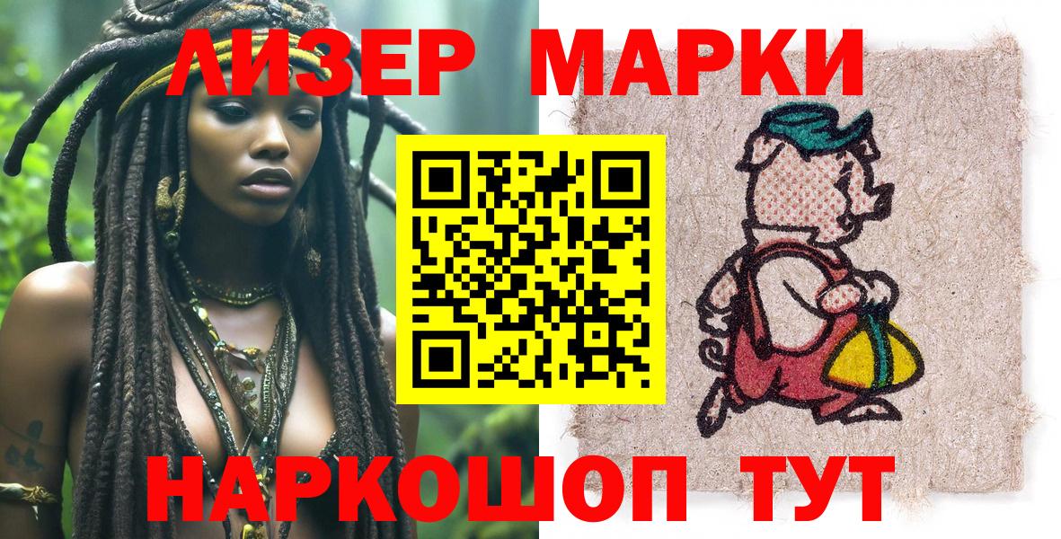 Марки NBOMe 1,8мг  Марки NBOMe 1,8мг  Прокопьевск  Вход с VPN 
