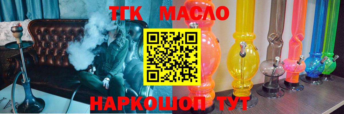 Дистиллят ТГК вейп  Вход с VPN  ТГК концентрат  Прокопьевск 