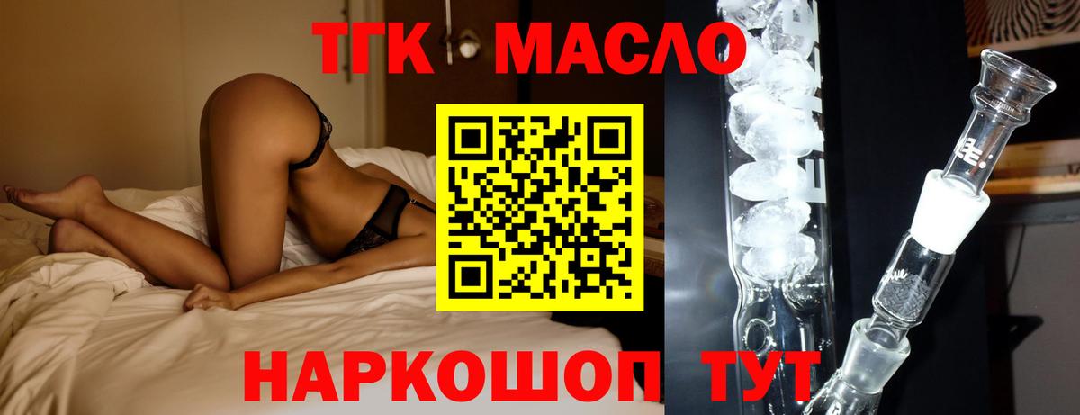 ТГК концентрат Прокопьевск